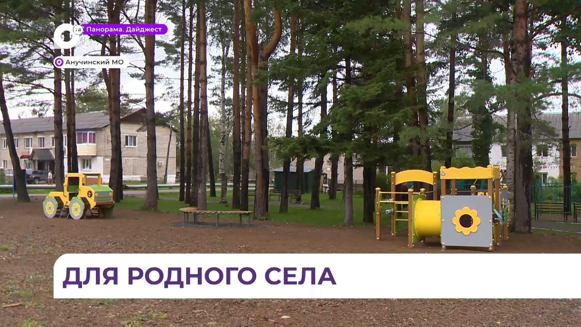 В селе Староварваровка появилось новая зона отдыха благодаря инициативе ТОС