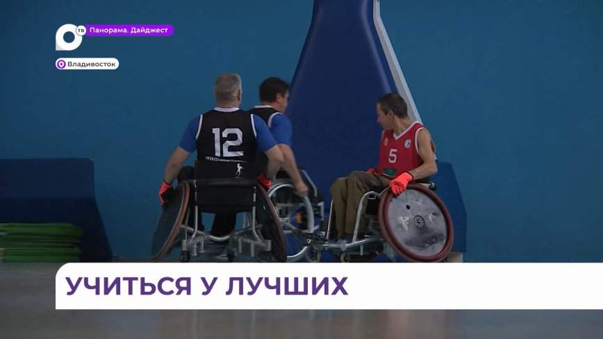 Мастер-класс по регби на колясках провели во Владивостоке