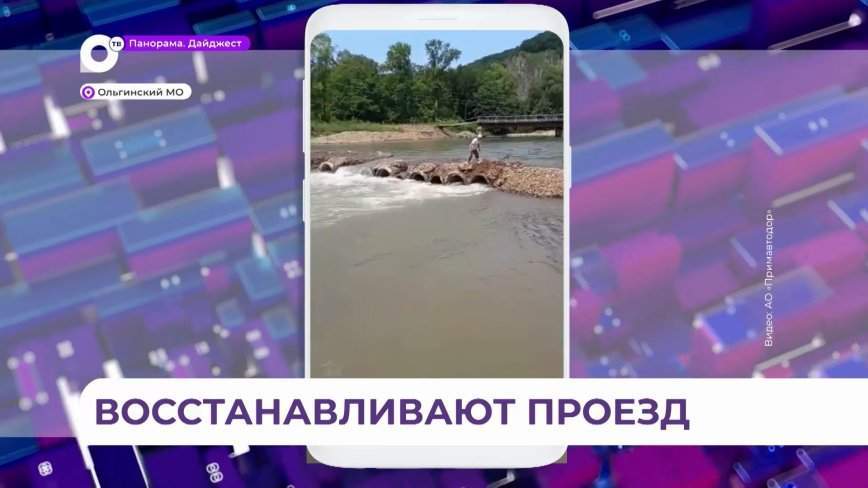 В Ольгинском районе Приморья восстанавливают проезд