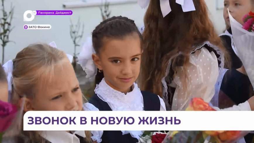 Праздничные линейки прошли сегодня во всех 7 школах Фокино