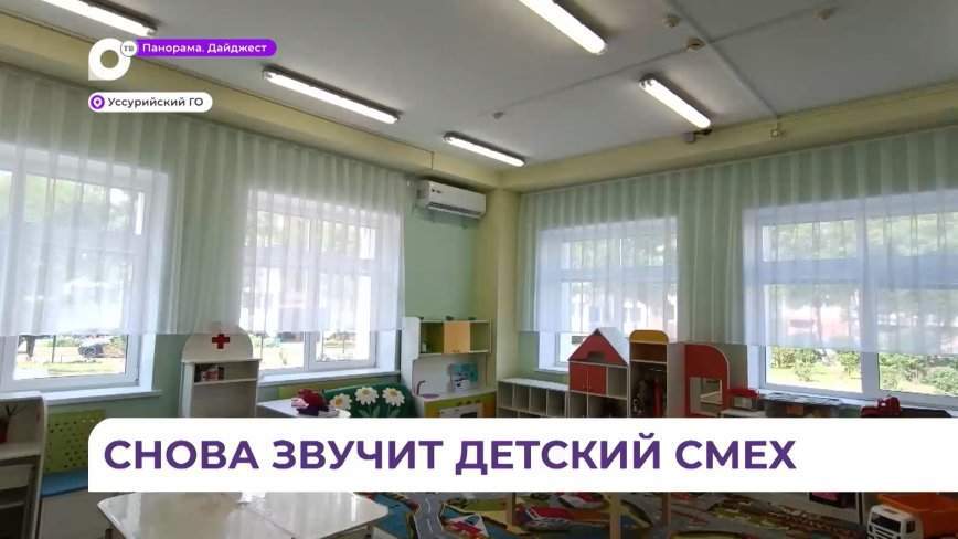 Губернатор Приморья проверил детский сад в микрорайоне «Семь ветров» в Уссурийске
