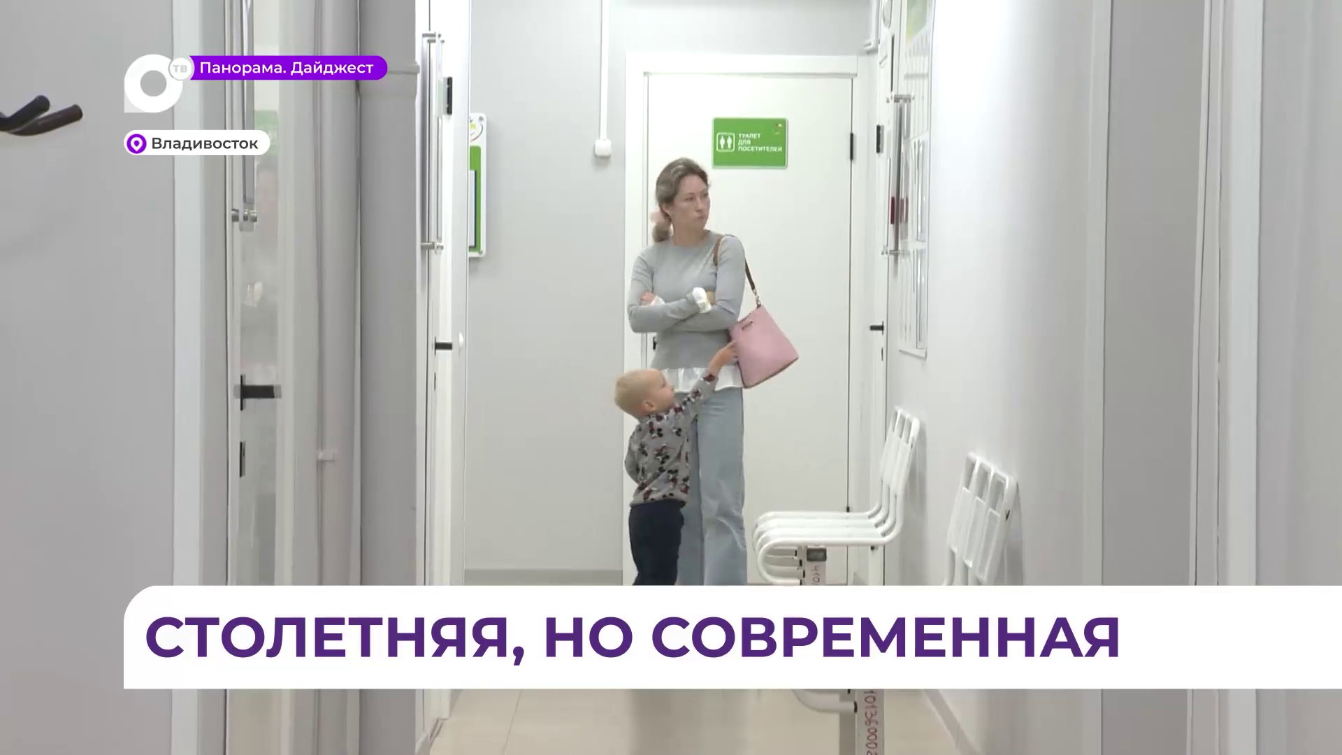 Во Владивостоке отремонтировали детскую поликлинику в районе Камского переулка