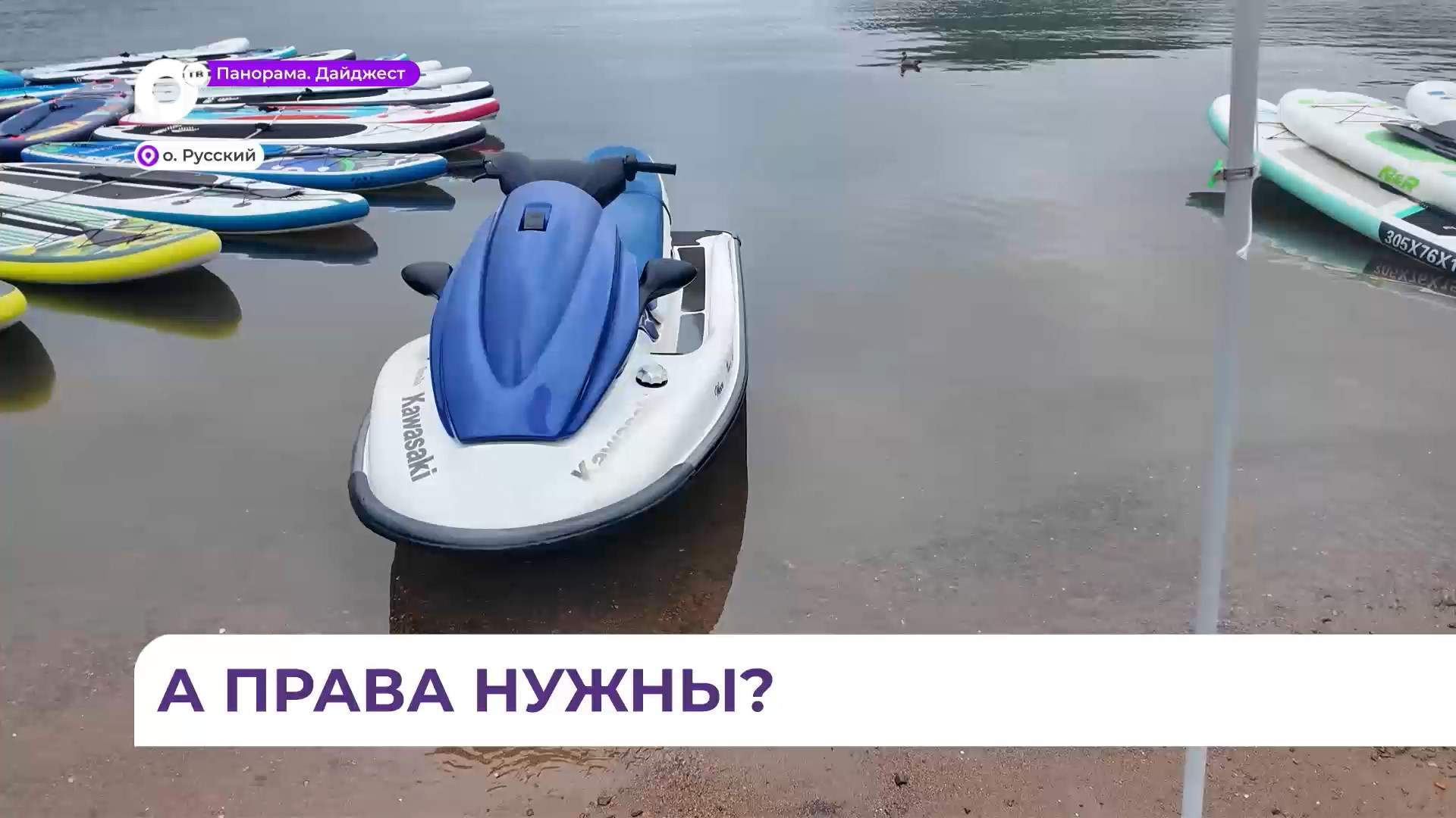 Штрафы за нарушение безопасности и эксплуатации катеров и гидроциклов увеличат 