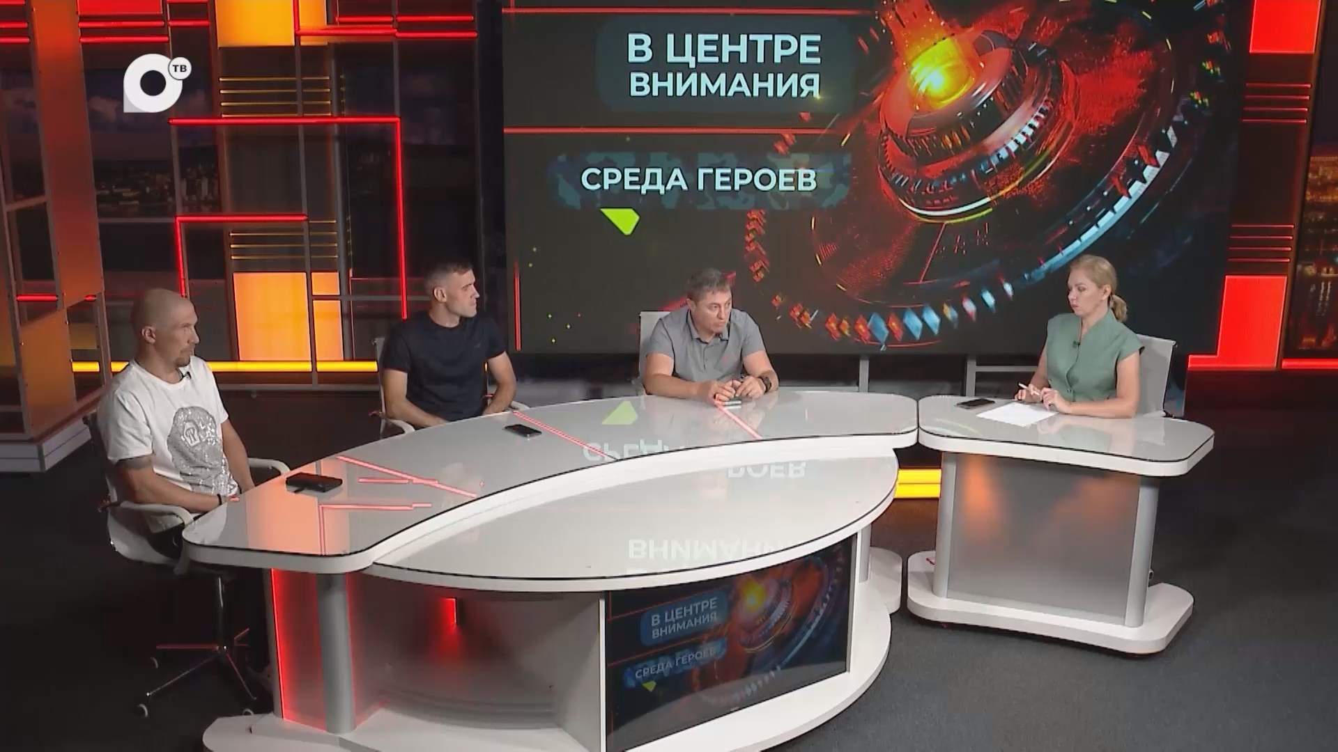 В центре внимания / Среда героев / 29.10.25 В центре внимания / Среда героев / 29.10.25