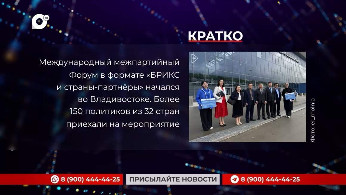 Кратко / 17.06.24 / Утро
