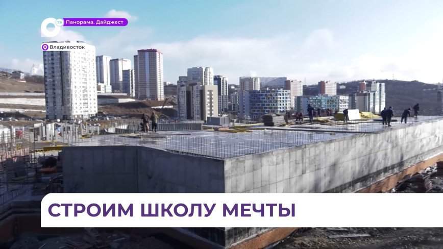 Будущая современная школа в микрорайоне Патрокл приобретает очертания