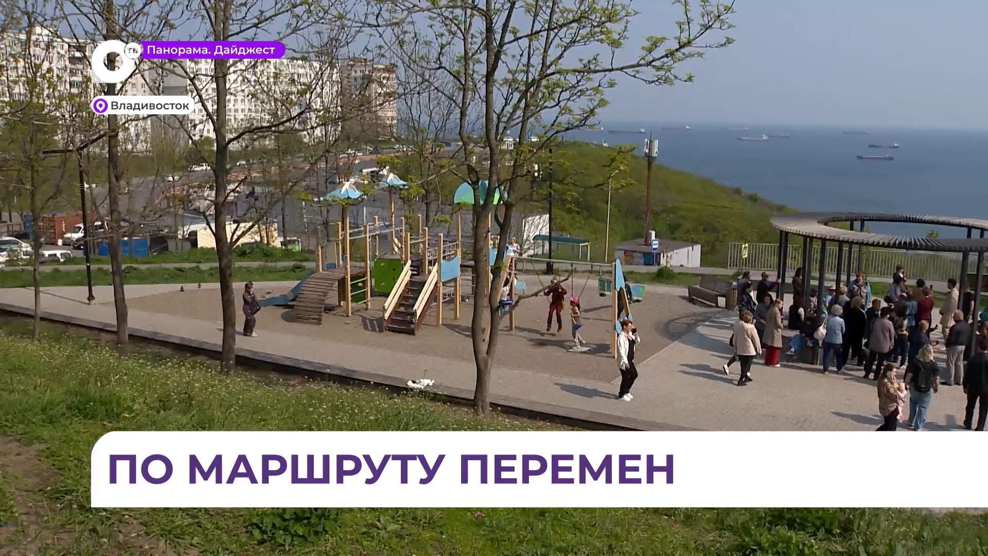 Экскурсию по благоустроенным территориям Владивостока совершили председатели ТОС