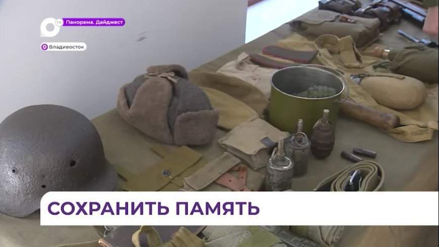 Тематическая встреча-рассказ о Сталинградской битве прошла во Владивостоке