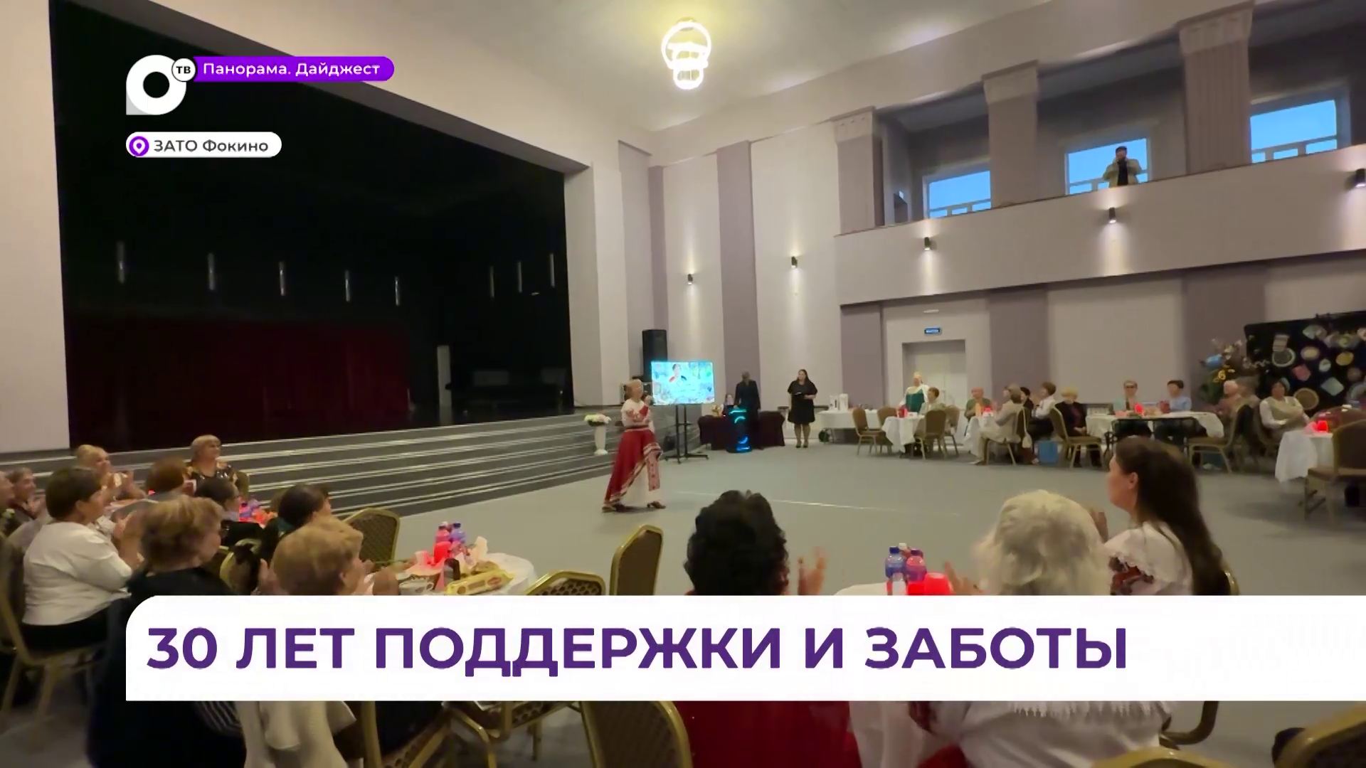 «Служба семьи» в Фокино отметила 30-летний юбилей