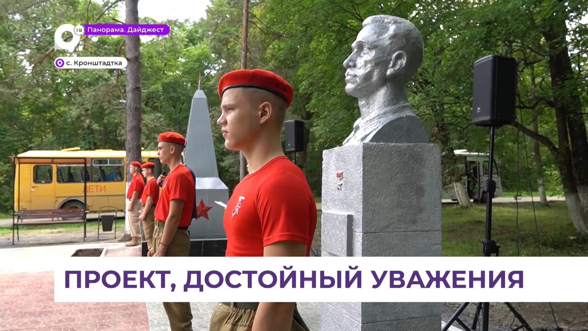 В Кронштадтке благоустроили памятники односельчанам, погибшим в годы войны 