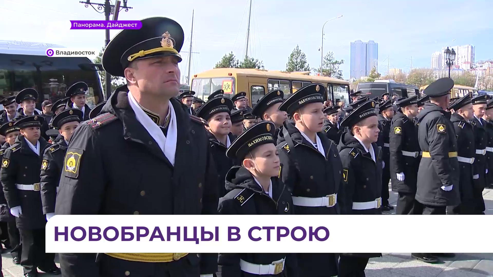 Морское братство: во Владивостоке 80 юных нахимовцев приняли присягу