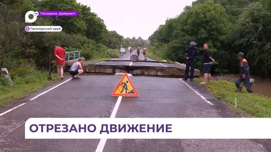 В Приморье прервано транспортное сообщение с двумя населенными пунктами из-за непогоды