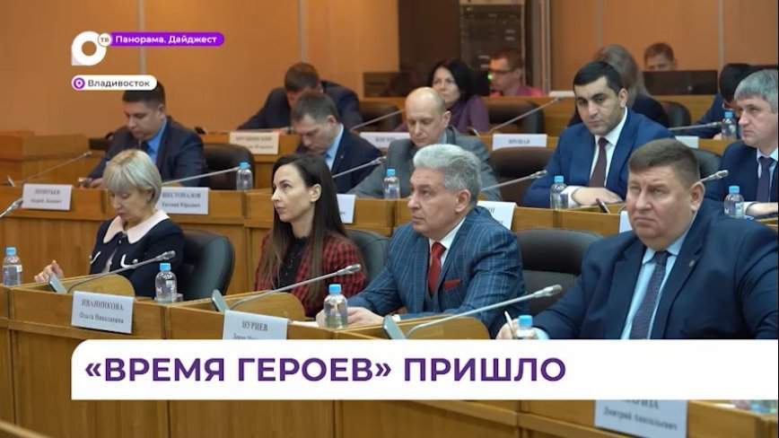 Сергей Ефремов вступил в должность вице-губернатора Приморья по внутренней политике