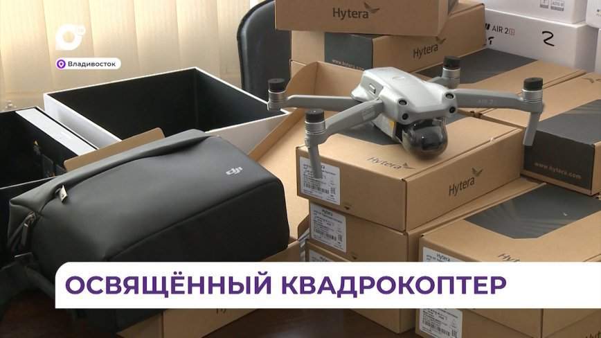 Из Приморья в зону СВО направили очередную партию техники, которая нужна нашим бойцам на передовой