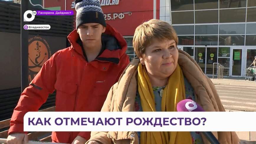Блицы. Как приморцы отмечают Рождество