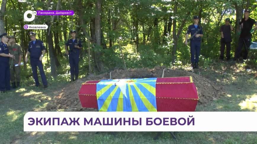 Загорелся в воздухе и рухнул: в Приморье простились с экипажем разбившегося бомбардировщика