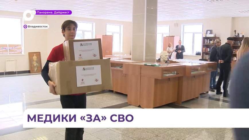 Сотрудники и студенты ТГМУ собрали очередную партию гуманитарной помощи для бойцов СВО