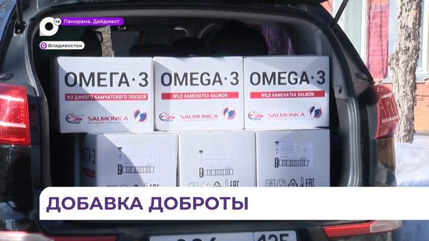 Тымлатский рыбокомбинат вместе с ЦСО «Родные люди» передали помощь военным госпиталям Приморья