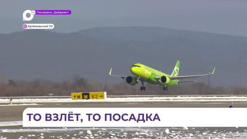 Бойцы невидимого фронта. Диспетчеры круглосуточно контролируют работу аэропорта Владивостока