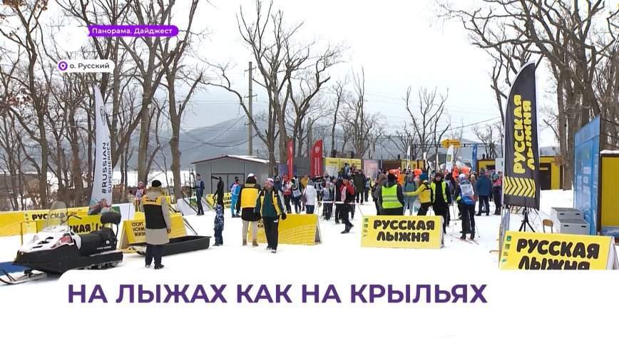 Владивосток присоединился к «Лыжне России – 2023»