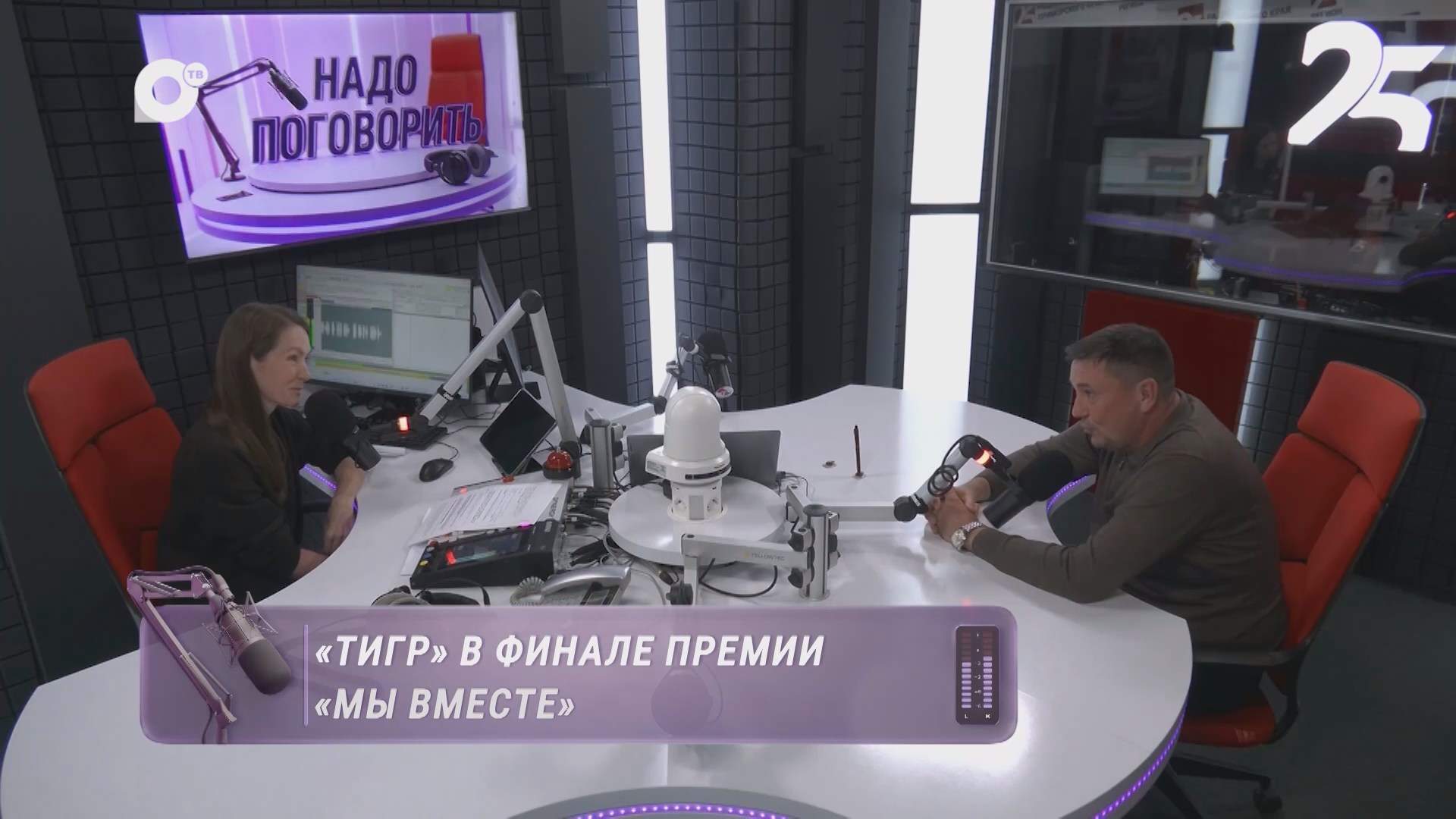 Надо поговорить / «Тигр» в финале! / 09.10.26