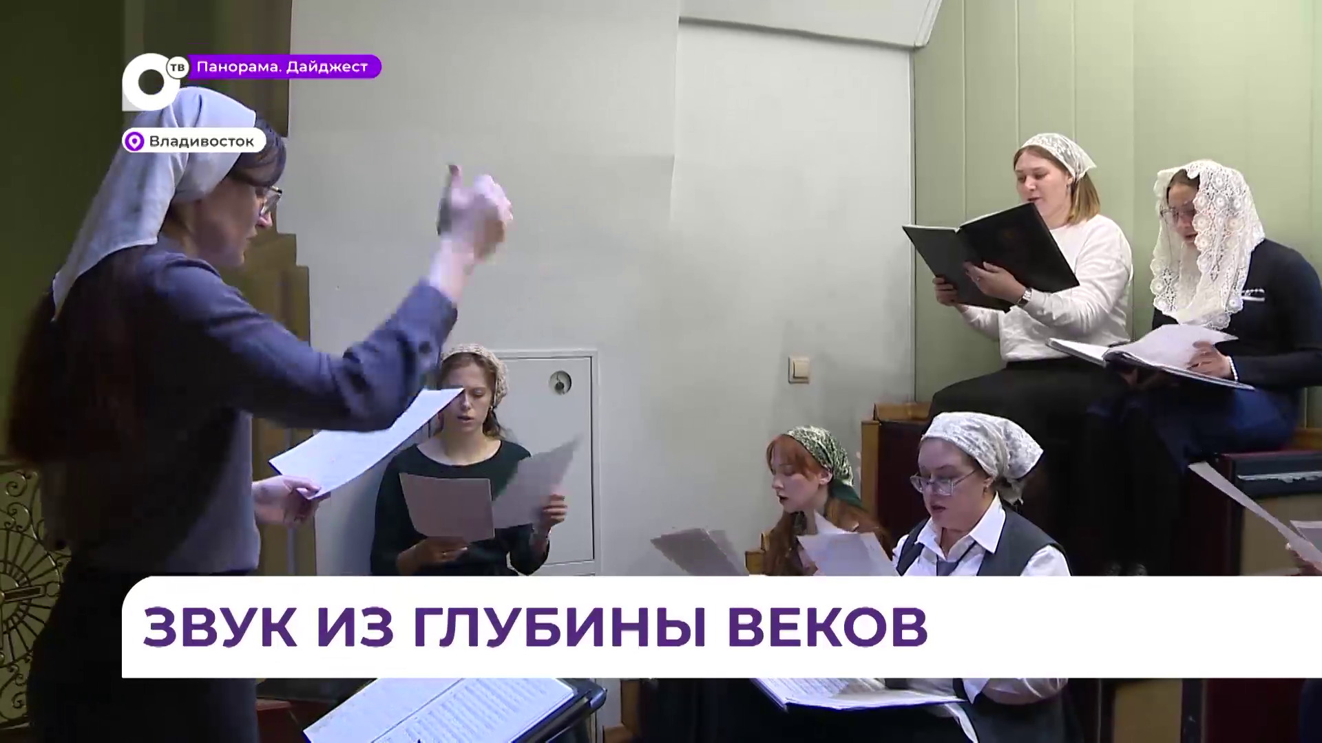 В Покровском храме Владивостока хор «Артос» готовится к знаменному распеву