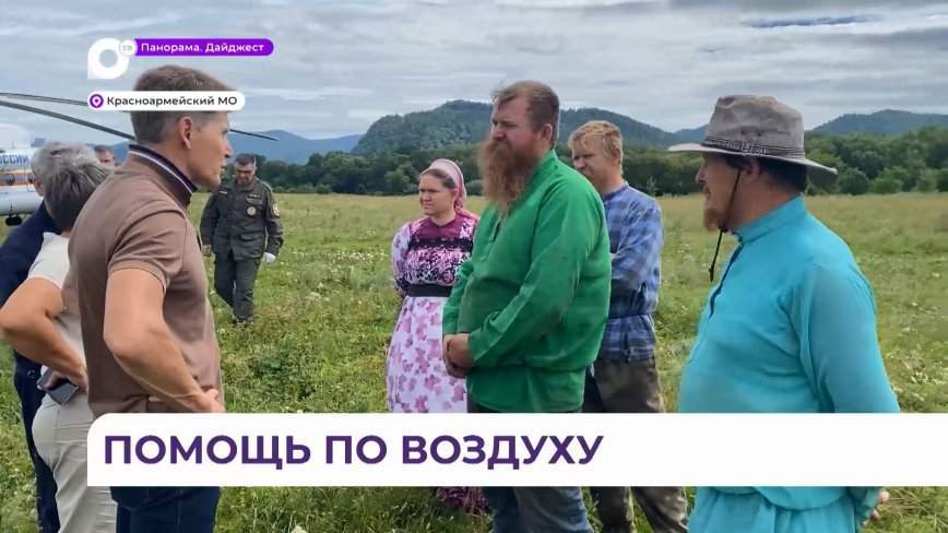 Гуманитарную помощь получают жители затопленных территорий Приморья