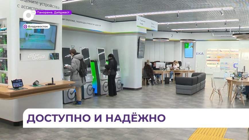 Быстро, доступно, надёжно – Сбербанк улучшил условия кредитования