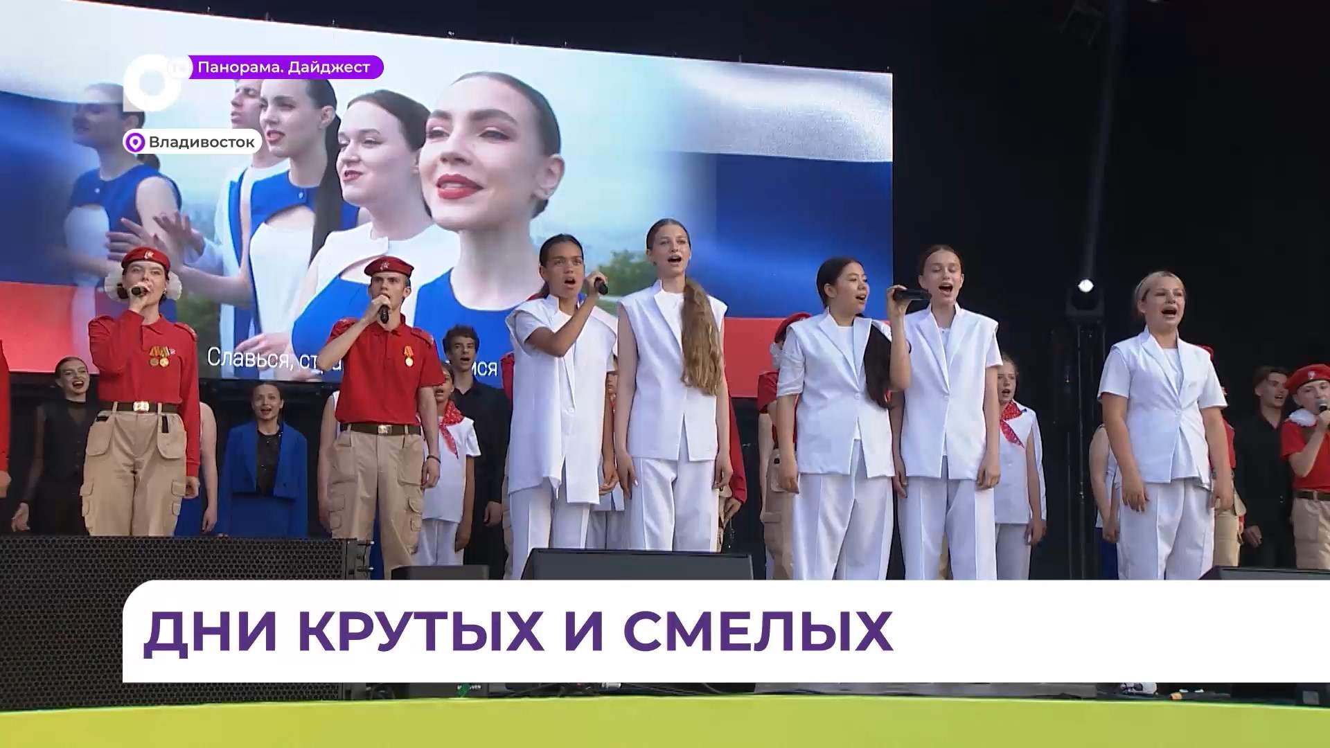  День молодых, креативных и смелых прогремел в Приморском крае