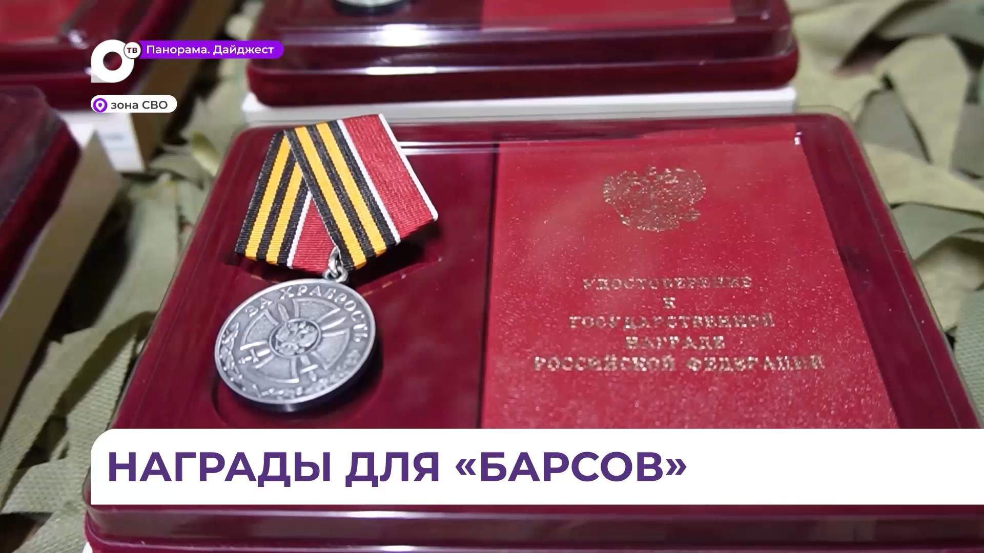 Государственные награды вручили в зоне СВО добровольцам из Приморья