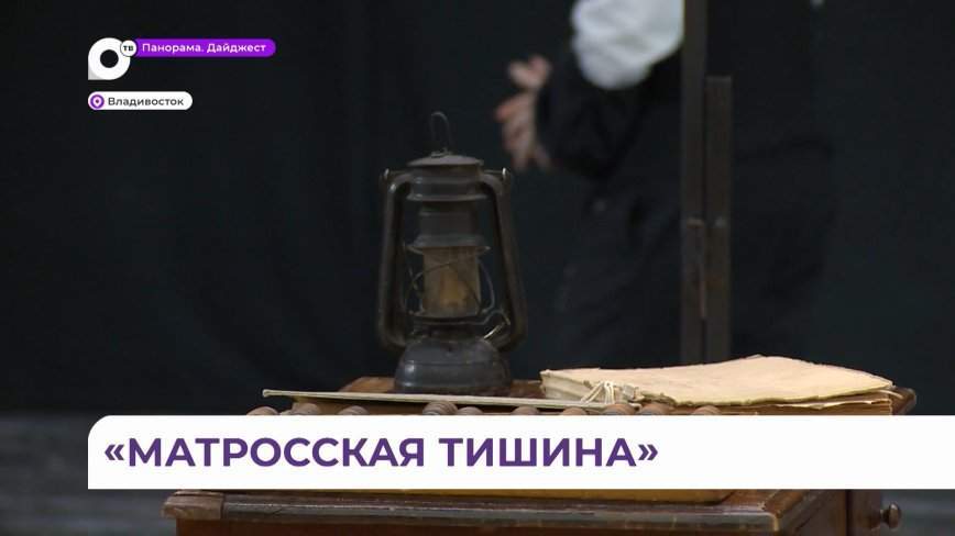 Постановка «Матросская тишина» спустя 2 года  возвращается к зрителю
