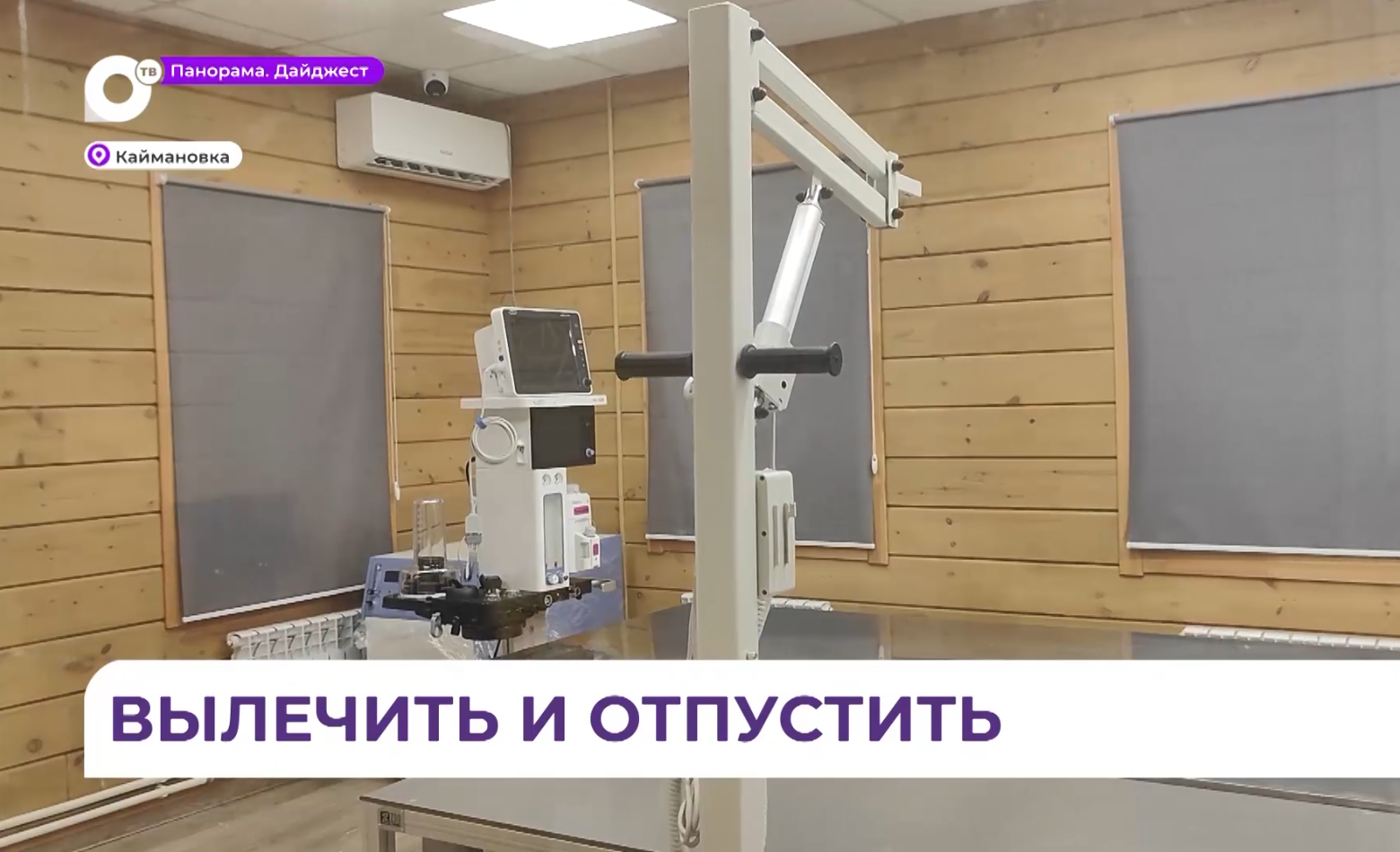 В Приморье начал  свою работу реабилитационный центр для диких животных и птиц