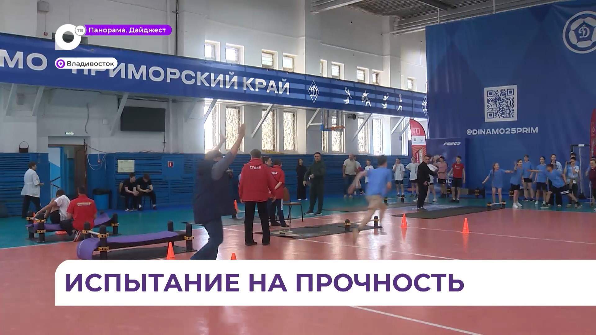 Летний фестиваль ГТО среди учащихся проходит во Владивостоке