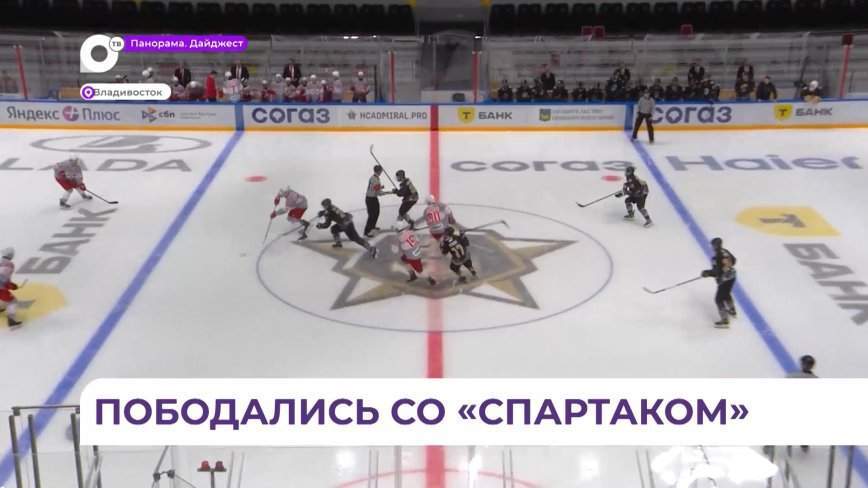 Шанс на победу у московского «Спартака» закончился разгромом «Тайфуна» – 3:8
