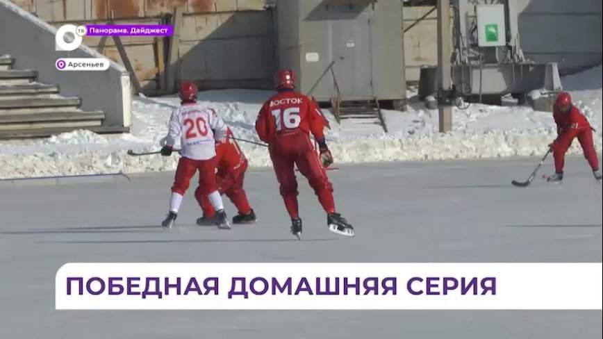 «Восток» из Арсеньева дважды обыграл «Саяны-2» в домашней серии игр по хоккею с мячом