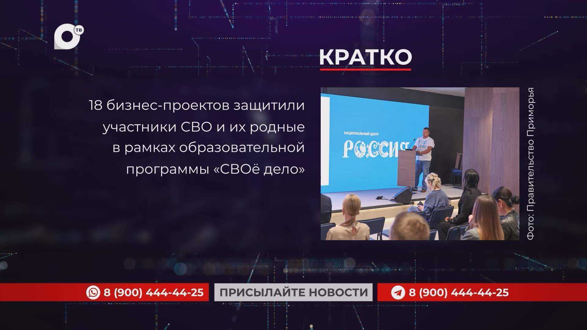 Кратко / 13.10.25