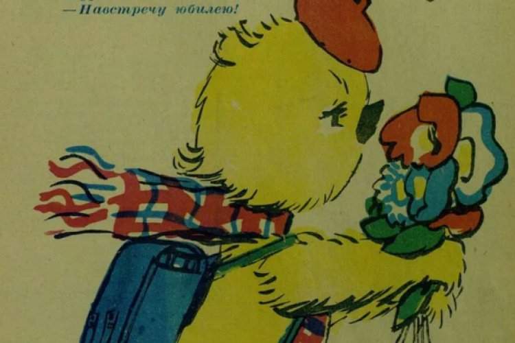 Популярный ежемесячный детский литературно-художественный журнал. В нем печаталась детективно-загадочная история про Ябеду-Корябеду и её агентов и научно-фантастические сны «Путешествия туда и обратно». В 2011 году журнал был занесён в книгу рекордов Гиннесса. Он был признан изданием для детей с самым длительным сроком существования.