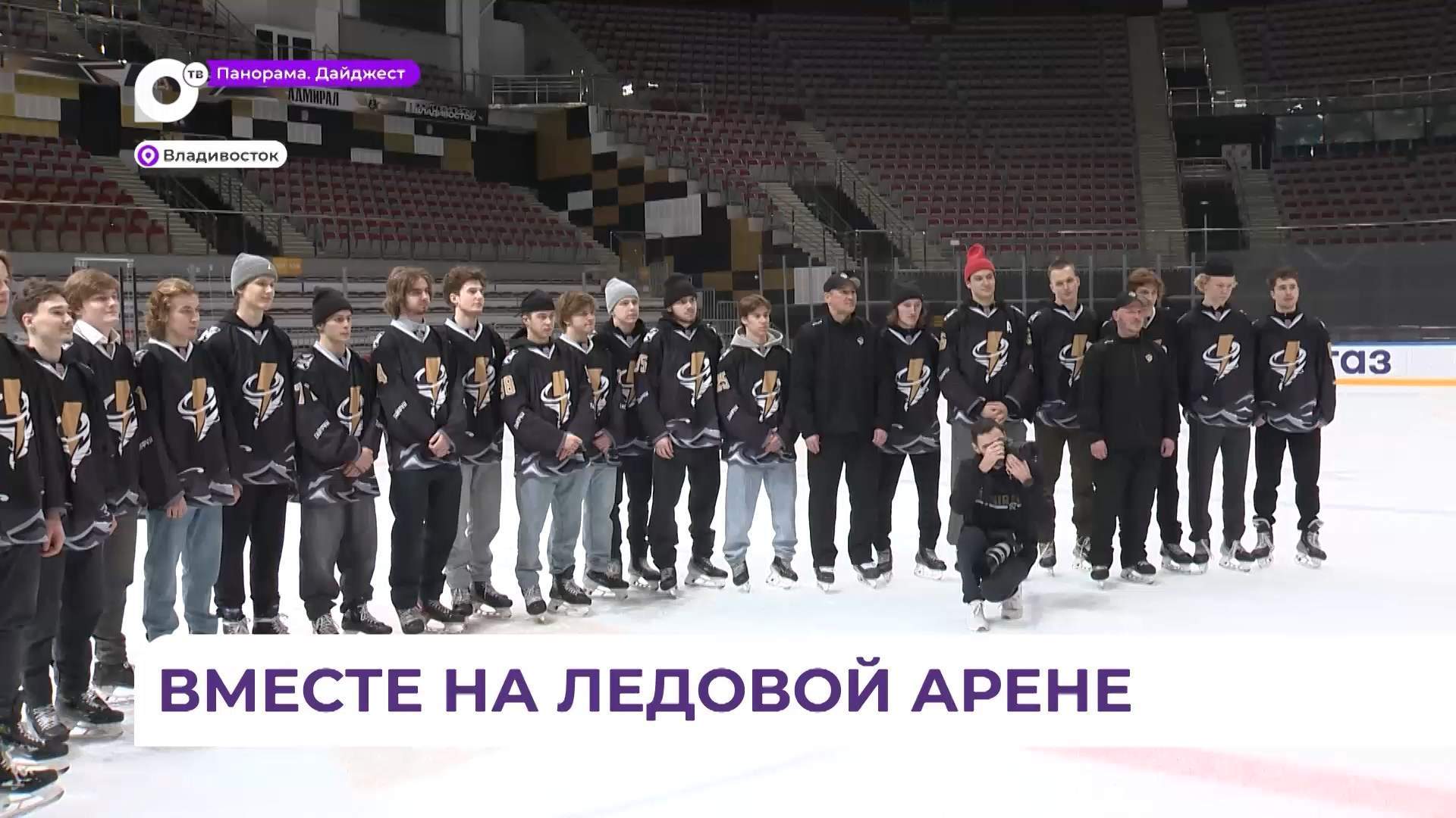 Более 100 болельщиков стали гостями встречи с хоккейной командой «Тайфун»