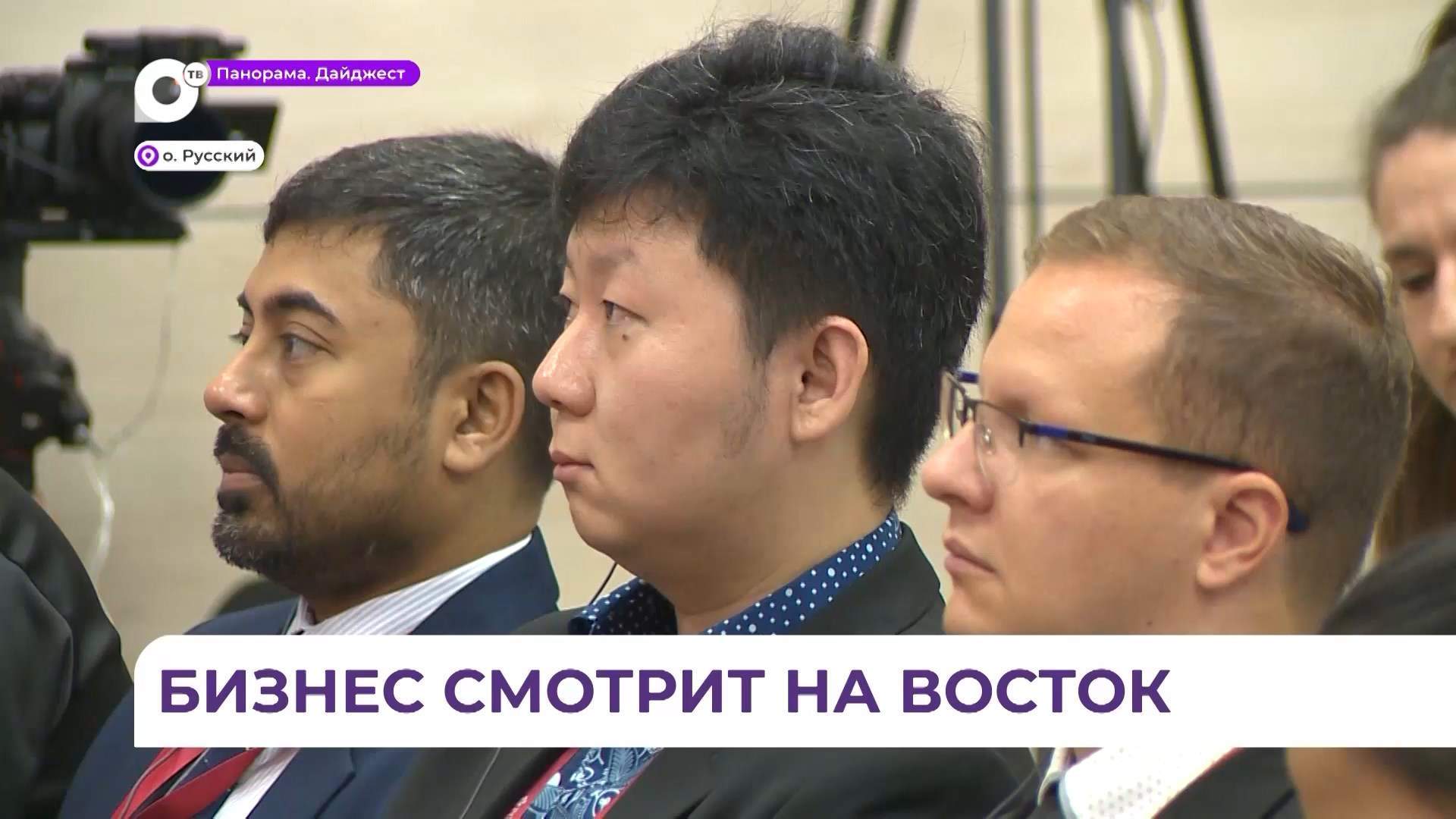 Эксперты: Азия стала для российского бизнеса базовым внешним рынком