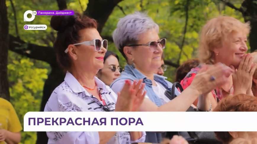 Долгожданный сезон «Летних вечеров» стартовал в Уссурийске