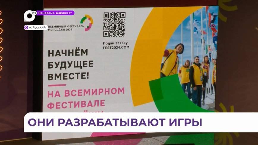 Окружной молодёжный образовательный форум «На волне» стартовал в ДВФУ