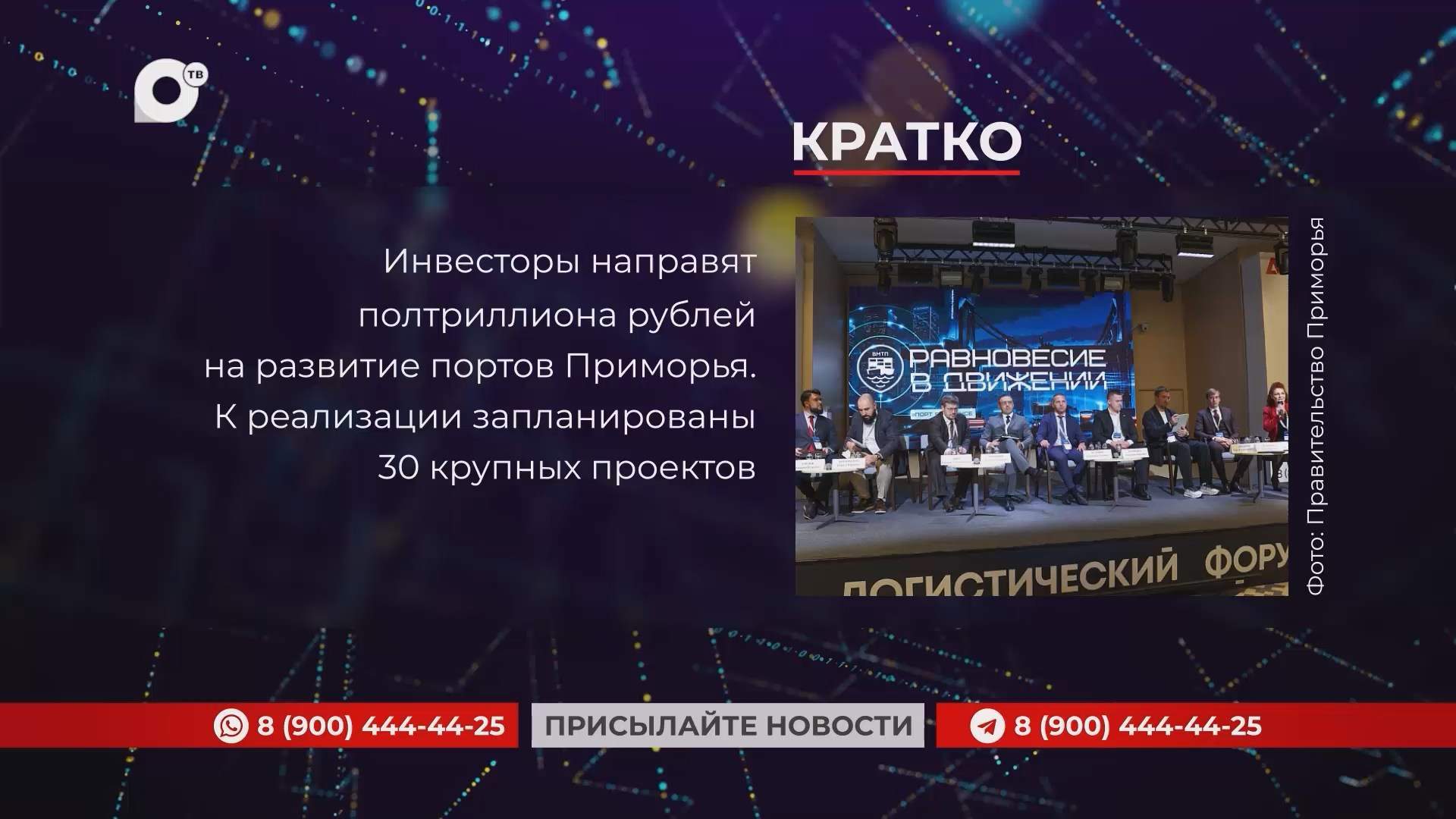 Кратко / 17.10.25