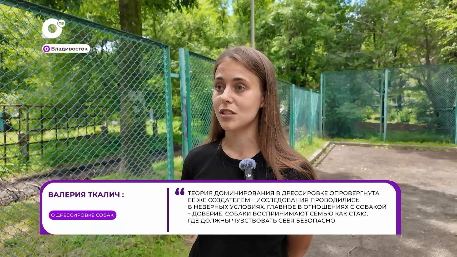 Прямая речь / О дрессировке / 05.08.25 