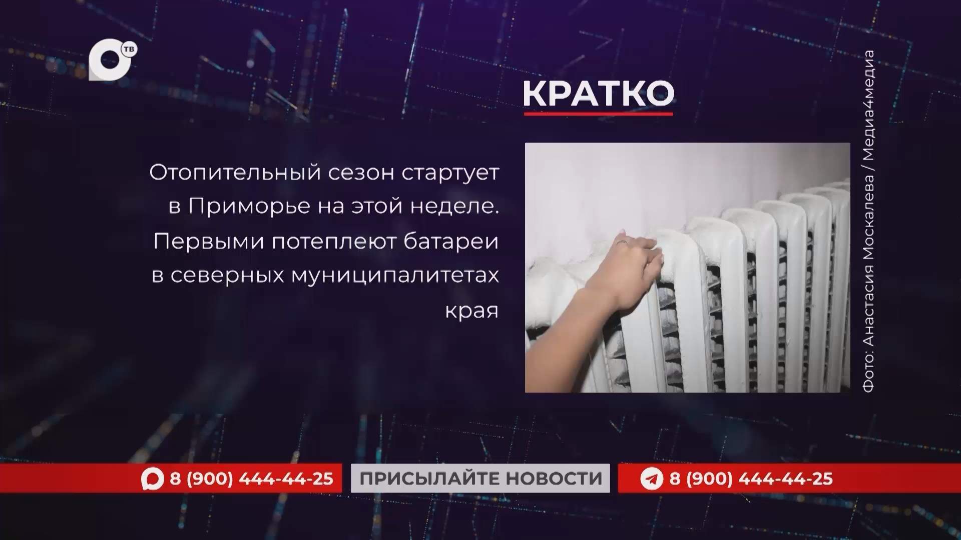 Кратко / 06.10.26