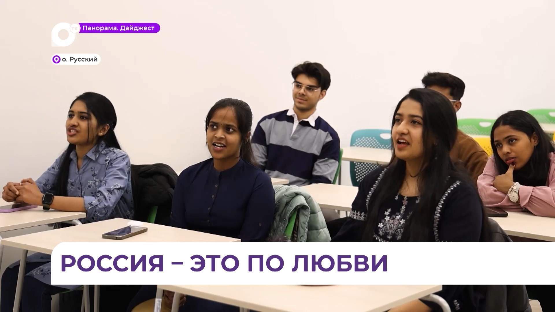 В ДВФУ учатся более 3 с половиной тысяч иностранных студентов из более 80 стран