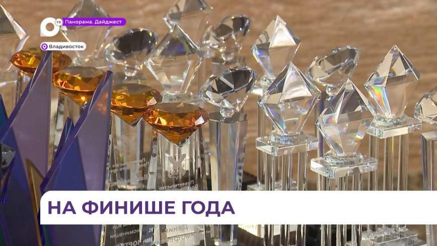 Губернатор Приморья вручил награды лучшим спортсменам и тренерам уходящего года