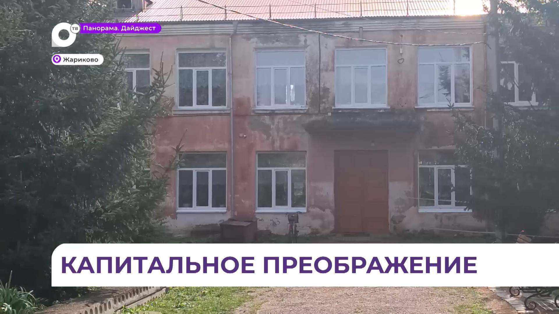 Школьная столовая в селе Жариково преобразится до неузнаваемости