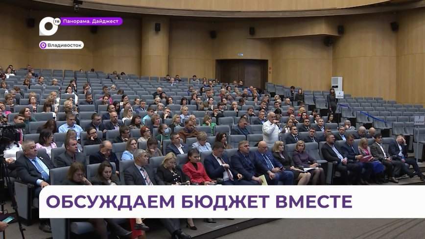 Точную сумму «стоимости» социальной политики Приморья озвучила Вера Щербина