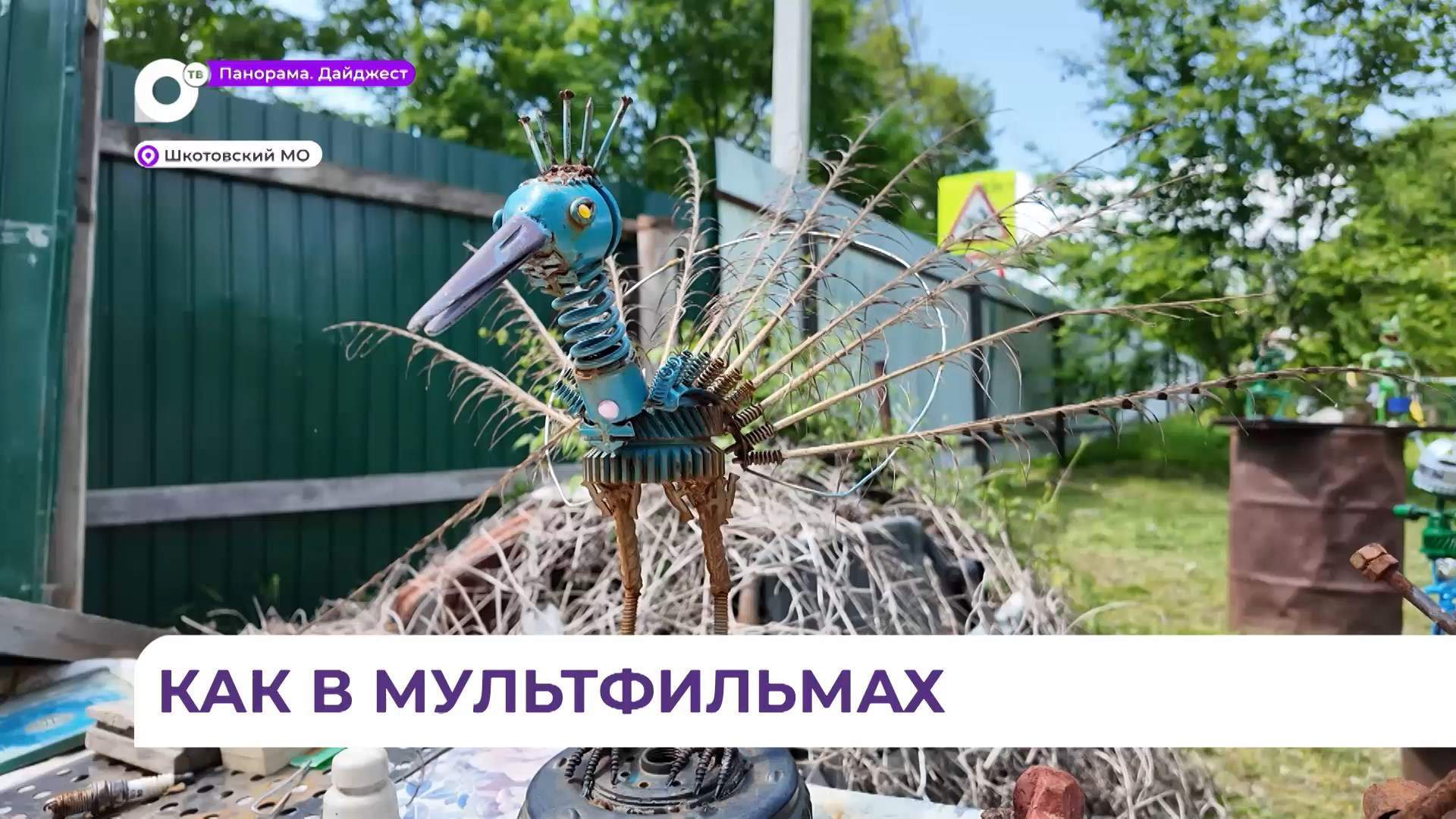 Житель села Анисимовка создаёт игрушки из автомобильных запчастей