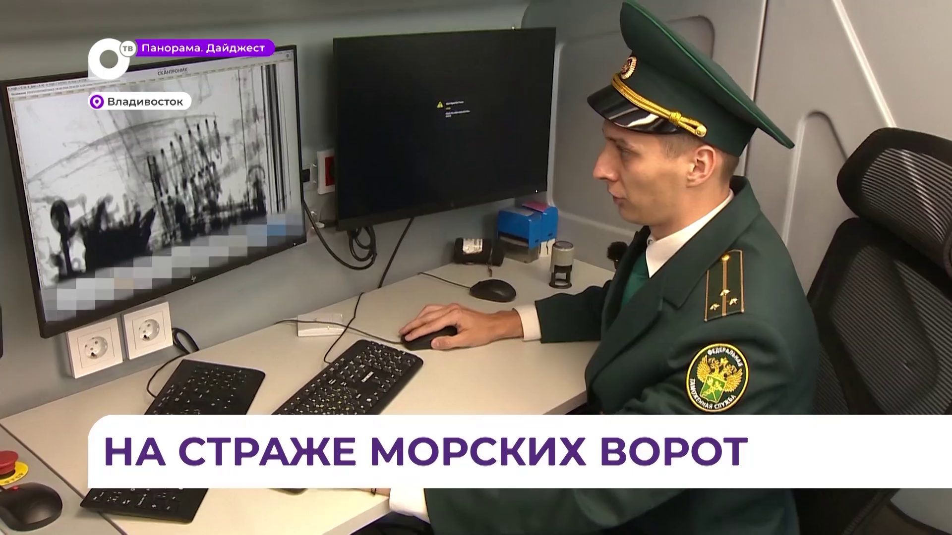 Приморские таможенники 25 октября отметят 35-летний юбилей